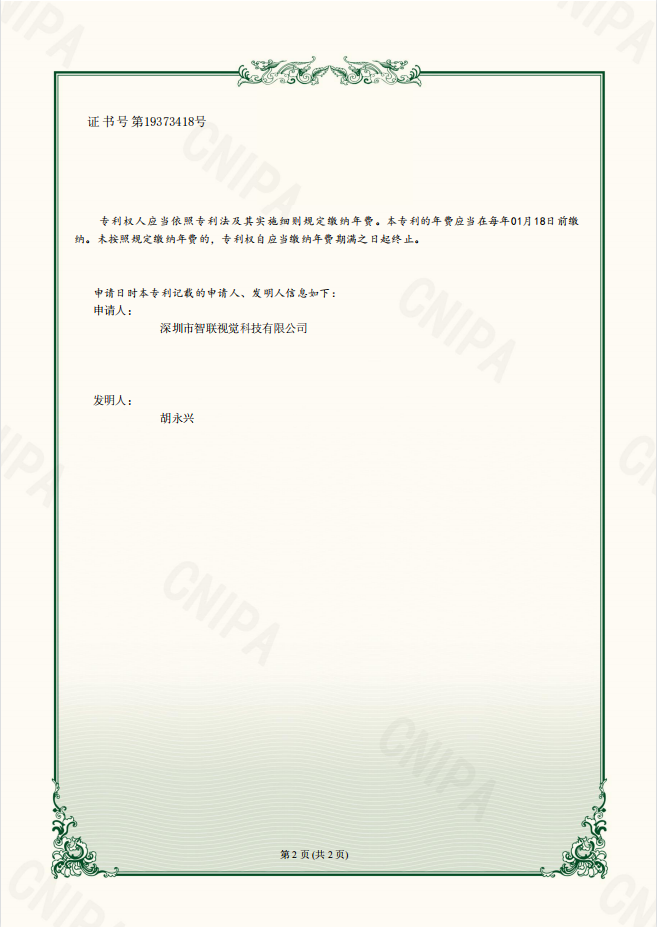 实用(yòng)新(xīn)型专利2.png